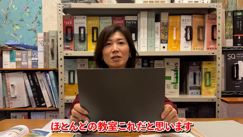 ほとんどの教室これだと思います