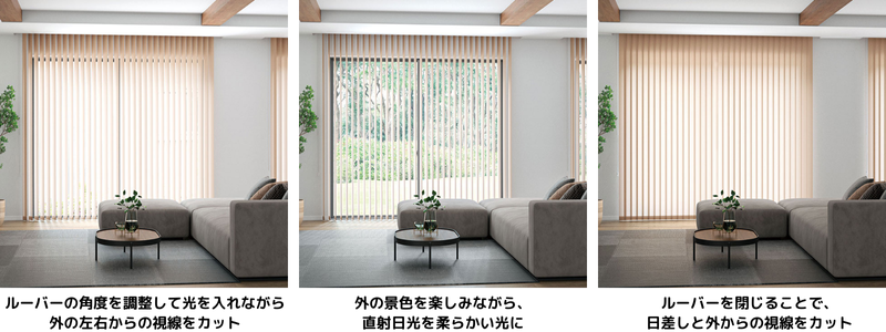 縦型ブラインド