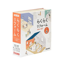 リリカラ　らくらくリフォーム