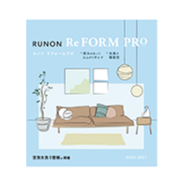 ルノンリフォームプロ