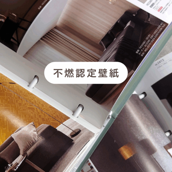 【プロが教える】商業施設・店舗で使える不燃壁紙